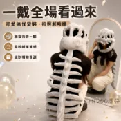 【臺灣出貨】鹿晗同款恐龍骨架造型頭套 可愛搞怪恐龍玩偶背飾 Cosplay變裝道具 萬聖節恐龍裝扮 派對拍照道具生日禮物