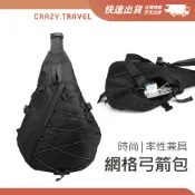 簡約男士弓箭包 休閒側背包 斜背包 斜跨包 單肩包 斜背網格弓箭包 男生包包 機車包 通勤包 潮流男包
