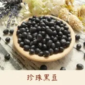 珍珠黑豆 台南3號小黑豆 國產青仁黑豆 (生) 台灣黑豆 青仁黑豆 可催芽 原生種 黑豆酒 無豆腥味 生黑豆 青仁黑豆