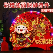 台灣現貨 彩燈搖頭財神掛件 禮盒裝 春節裝飾 喜慶飾品 立體掛飾 喜慶 新年 裝飾 居家 美觀 新年禮物 桌上 擺飾