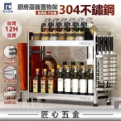 隔日到貨🚀304不銹鋼廚房調料置物架 筷子筒 刀架 臺麵多功能家用鹽調味罐收納架 置物架 收納架