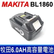 牧田 Makita BPM-1860 BL1860 BL1850 18V 6.0AH 滑軌式 副廠電池 BL1815 BL1820 BL1830 BL1835 BL1840 LXT600 LXT400