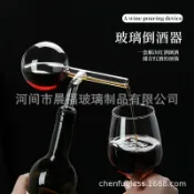 全球選品1館 生活百貨 透明行動式圓球葫蘆紅酒葡萄酒倒酒器玻璃醒酒器200毫升
