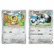 【湘琳淳真】美錄坦 美錄梅塔 SV5M 049 050 寶可夢卡牌PTCG中文正版