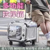 【限時優惠🎉】 貓包 外出便攜拉桿箱 大容量狗狗太空艙 推車 貓咪行李箱 寵物手提斜挎 車載通用狗籠 多功能寵物箱 貓籠