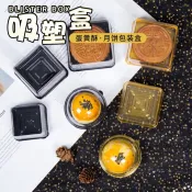 ♞,♘訂單滿199出貨  塑膠天地蓋方形圓形吸塑盒蛋黃酥盒月餅託點心包裝盒雪媚娘盒50只