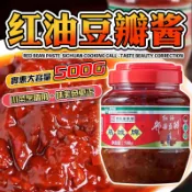 【台灣發貨】四川鵑城牌郫縣豆瓣醬 紅油豆瓣醬 川菜之魂 炒菜調味料