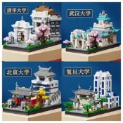 DIY手工 中國四大名校北京清華大學建築積木 模型微顆粒拼裝積木