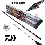【DAIWA】波濤 磯釣竿 魚竿 海釣 磯竿 限宅配 (21年款) 中壢紅海釣具館