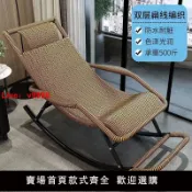解憂雜貨鋪 【台灣公司 超低價】藤椅搖椅躺椅大人搖搖陽臺家用休閑藤編老人懶人逍遙成人椅子