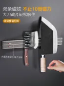 設彩品牌旗艦店 菜刀架 磁鐵刀架廚房壁掛式免打孔磁性刀具收納置物架吸鐵石磁吸菜刀磁力『XY16628』