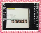 【珍寶二手書CD8】一次擁有《溫柔》《終結孤單》！五月天國泰世華限量EP