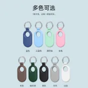 三星 Galaxy SmartTag2 追蹤器 保護套 硅膠保護殼 Samsung GPS保護套 寵物追蹤定位器保護套