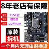 協貿國際日用品生活12館 H110主板 DDR4 B150M Intel臺式機1151針集成小板 昂達I7電腦B250