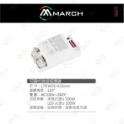 A Light專業照明 MARCH 可調式 微波感應器 全電壓 參數可調 適用各式燈具 保固一年 (A Light)