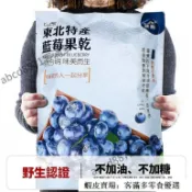 🔥客滿多🔥熱銷特惠🌟【正宗無糖無添加】藍莓乾1000g東北大興安嶺野生藍莓乾無添加天然藍莓果乾批發休閒零食2斤