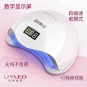 鈺創合成正品【台灣現貨+公司貨+電子發票】SUN5美甲機 光療燈 光療機 LED太陽燈 速乾智能感應光療燈 美甲燈