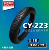 【誠遠輪胎】CY-223 3.00-17 300-17 全新 17吋輪胎 超耐磨運動胎 抓地強勁 五條可享免運
