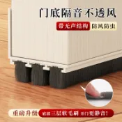 台灣出貨 門窗密封條 門窗隔音條 大門隔音 門底密封條家用自粘防蟲防塵隔音臥室門硅膠門擋密封條底部三層刷