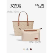 ❤️可開發票❤️安在宸適用Coach City Zip托特包中包內膽23超輕緞面30蔻馳內襯33