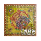 【祥鶴佛具】元寶紙/燙金/金元寶/補運金/轉運金/發財金/消災/防小人/祭神/五路財/太子/關聖帝君/觀音