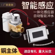 台灣出貨🚚智能小便池感應器 全自動紅外線小便斗 廁所尿兜沖水器 電磁閥配件 紅外線感應器 智能馬桶 洗手間沖水器 馬桶