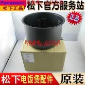 原裝panasonic松下SR-MM18NC NPA18 MM18N進口電飯煲內鍋內膽【吉星】