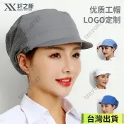 【臺灣出貨】白色工作帽網帽 有大尺寸 食品帽 鬆緊帶 15號工作帽 廚師帽 食品廠 考照 檢定 丙級 新款工作防塵食品廠