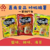 台灣出貨嘉南食品 咔啦脆薯（鹽味、辣味、海苔）15G*7包零食批發/餅乾批發/娃娃機/零食台/團購/零售/批發團購