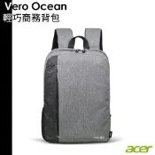 Acer  送原廠輕巧鑰匙扣 Vero Ocean 輕巧商務背包 後背包 筆電包 雙肩包 背包 公事包