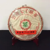 千山茶品 【普洱茶】省茶司7542青餅 (345克/餅)