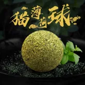 貓薄荷球 🐈 單顆 貓草球 貓草 貓咪磨牙球 貓薄荷草 貓薄荷 木天蓼 貓咪玩具 逗貓球 去毛球 寵物零食 薄荷球