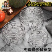 大家好百貨》全網最低價🔥不銹鋼蒸架 廚房蒸菜架 高腳蒸飯架 烹飪蒸籠架 電鍋架 廚房用品