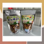 ［so媽］✨台灣品牌📦 藥膳蠶豆酥 蟹黃蒜味香辣九層塔 鹹蛋黃哇沙米口味 蠶豆 蠶豆酥