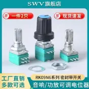 RK097NS G N單聯雙聯電位器 B5K/10K/20K/50K/100K功放電位器音響