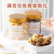 爆米花｜焦糖｜巧克力｜飛機餅乾｜小饅頭｜婚禮小物｜畢業禮物｜活動禮物｜桌上禮｜喜糖｜選舉｜銅板｜客製化｜慶生｜生日｜尾牙