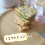 【🌱 168.お菓子屋®】香蔥牛軋餅、多種獨特口味、彌月禮盒、手工餅乾