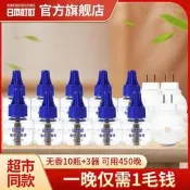 日本叮叮智能定時電熱蚊香器家用兒童驅蚊液插電式蚊香液補充裝