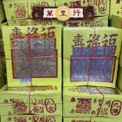 ［萬里行］唐品貞觀12刈正手工錫箔足百九金　九銀　公媽金　環保金紙　祖先金　拜飯　地基主金　普渡金　門口金　賞兵　掃墓