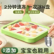 特價免運🏆304不鏽鋼食品級炒冰機 炒冰機 迷你炒冰機 小型炒冰機 家用炒冰機 DIY炒冰機 炒冰淇淋機炒酸奶機家用小
