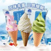 冰淇淋粉 冰淇淋粉自製商用1kg袋裝牛奶草莓雪糕粉聖代甜筒冰激凌機粉批發