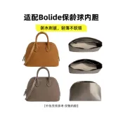 【防髒 撐包 收納】適用於Hermes愛馬仕bolide保齡球25 27 31 35內袋mini內袋輕薄