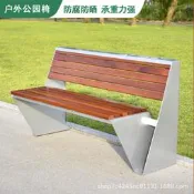 【台灣現貨】不鏽鋼公園椅子戶外長椅公園椅庭院長條凳室外防腐木塑木休閒座椅