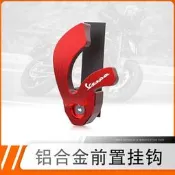 適用VESPA沖刺150S春天150改裝配件前置物掛鉤買 ??菜勾多功能安全帽勾