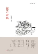【Pubu電子書城】雀舌黃楊 (電子書) 作者：吳佳駿 publish