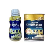 【現貨】 亞培葡勝納嚴選250ml（鐵罐）/ 亞培葡勝納嚴選220ml (新包裝塑膠瓶)