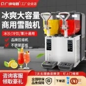 【海外之家】廣紳雪融機商用單缸冰沙機雙缸擺攤三缸雪泥機冷飲機飲料機自助