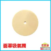 3M 百寶袋◎ 6893 吸氣閥(鵝黃) 防毒面具專用 1入【Q0538】
