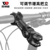 【全球優品匯】⑧比🎏公路車車頭調高器 車頭增高器 龍頭車把抬高器 可調把立角度立管 25.4 31.8增高器 抬升配件