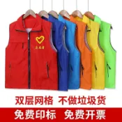 百貨屋二號 志愿者馬甲定制印字logo義工團體活動公益反光工作服廣告背心